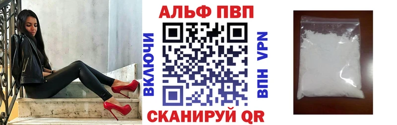 Купить где  Дальнереченск  А ПВП VHQ 
