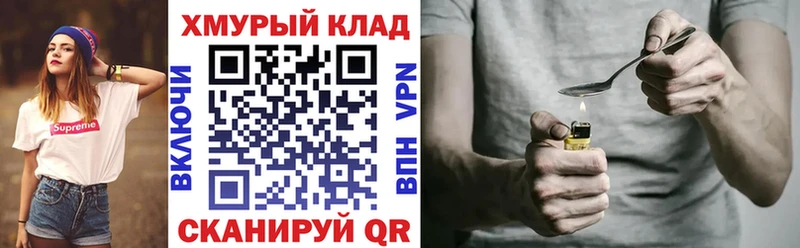 Купить закладки  Дальнереченск  Героин Heroin 