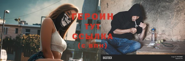 мяу мяу кристалл Бородино