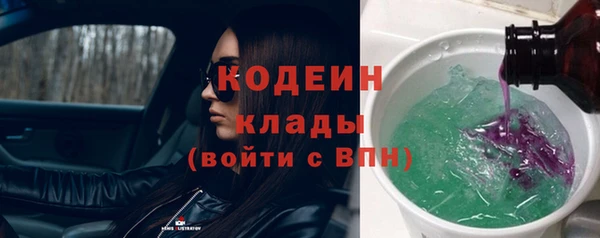 мяу мяу кристалл Бородино