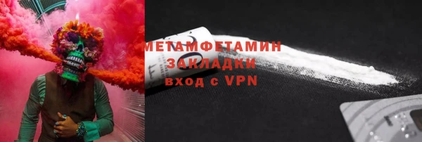 мяу мяу кристалл Бородино