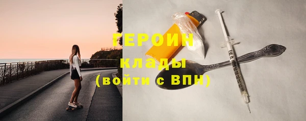 мяу мяу кристалл Бородино