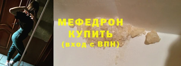 мяу мяу кристалл Бородино