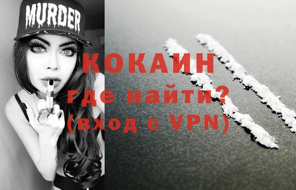 мяу мяу кристалл Бородино