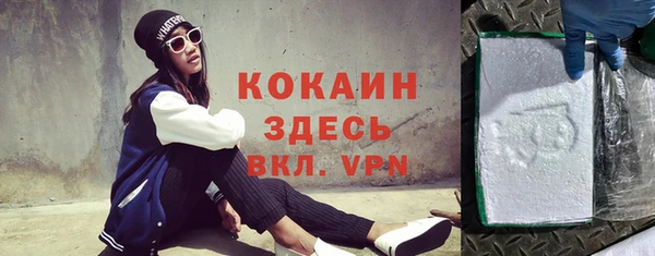 мяу мяу кристалл Бородино