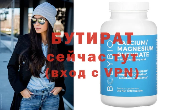 мяу мяу кристалл Бородино