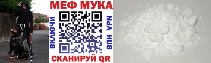 Меф mephedrone  Купить  Дальнереченск 