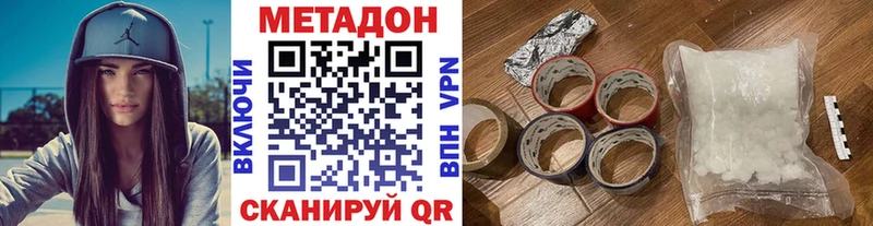 Купить  Дальнереченск  МЕТАДОН кристалл 